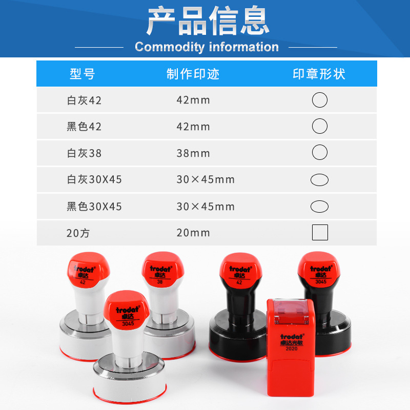 Trodat/卓达 Elite elastic seal, material with chip, wholesale