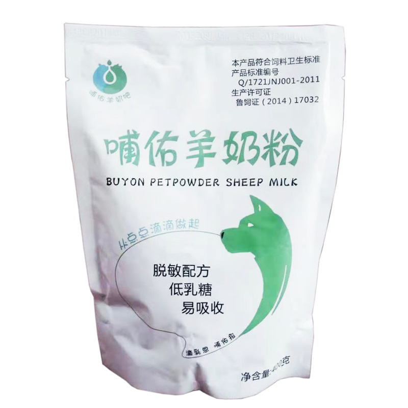 哺佑立式羊奶粉 400g 批发狗狗幼犬新生猫幼成犬泰迪金毛通用哺佑