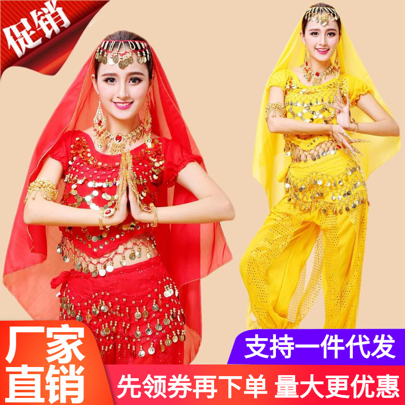 Wholesale belly dance suit clothing highlight pants performance clothing wholesale Indian dance performance clothing suit dance practice