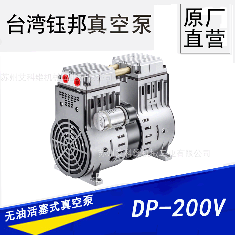 台湾钰邦无油活塞式真空泵JP-180V JP-200V台湾(KAWAKE)无油静音