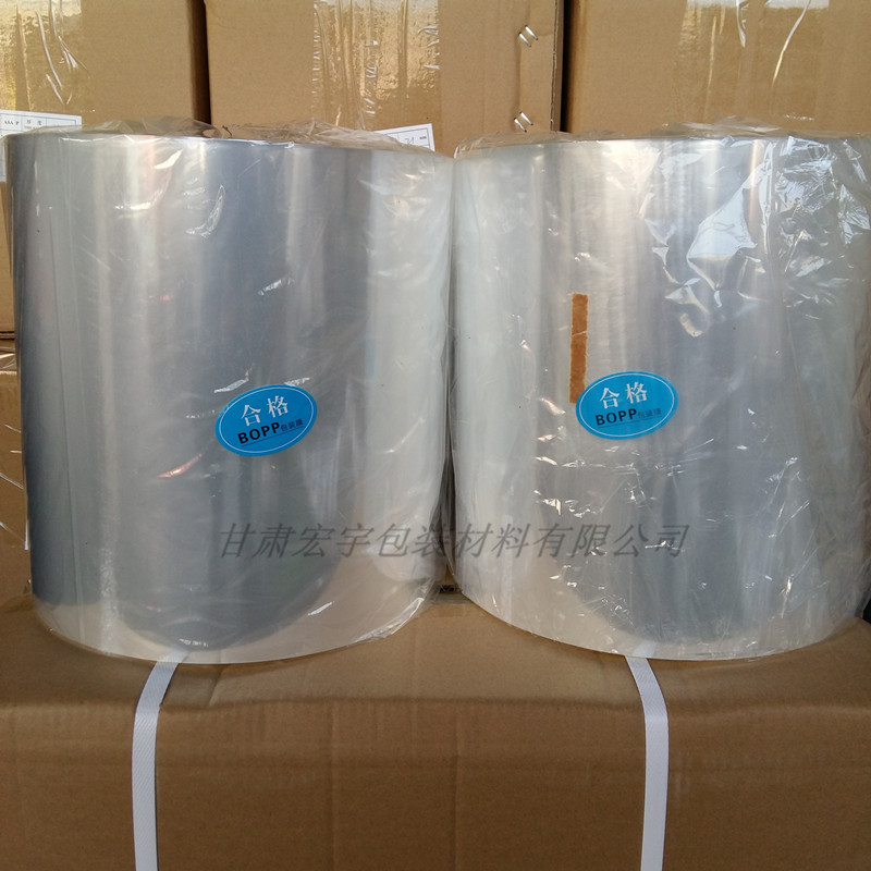 BOPP热收缩膜 BOPP烟膜 香烟药盒包装膜 化妆品包装膜