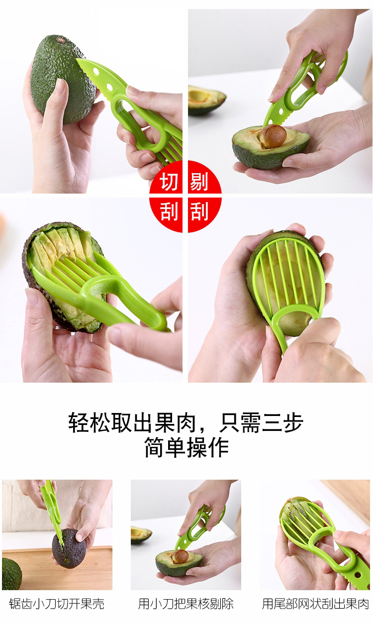 牛油果刀_09