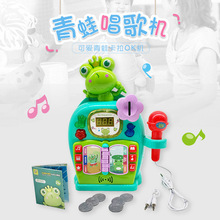 米米星音乐玩具智能青蛙投币点歌台 早教互动唱歌仿真卡拉OK机