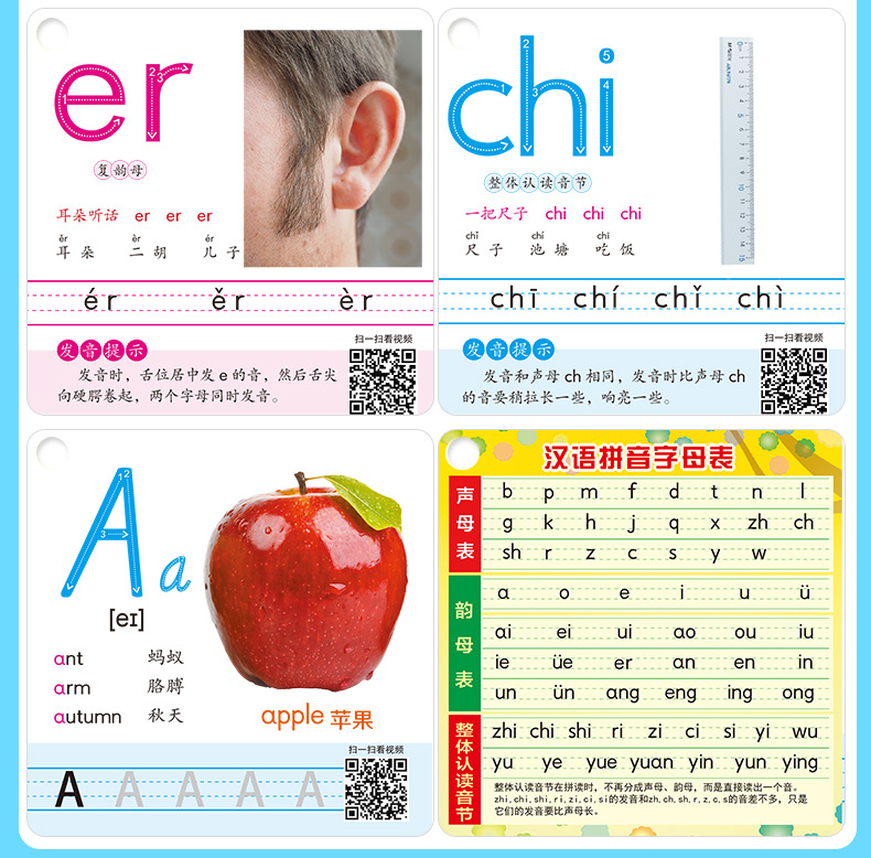 看图识字卡完成_21