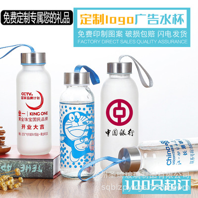 new pattern Manufactor wholesale advertisement Water cup student Water cup originality Promotional Gifts customized Glass Water cup logo