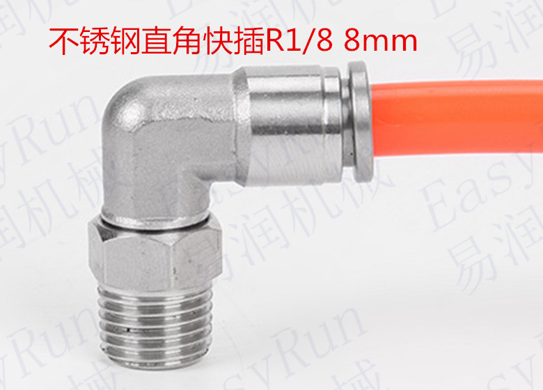 正宗不锈钢304快插直角中间 Φ8 R1/8免焊快装弯头 无缝管管件