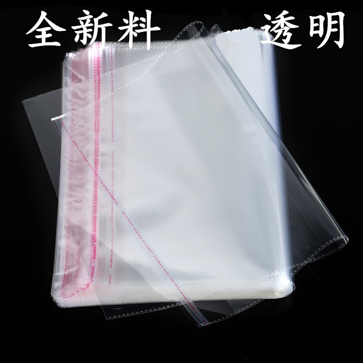 opp袋自粘袋不干胶自封袋服装包装印刷透明大塑料袋子白色透明袋