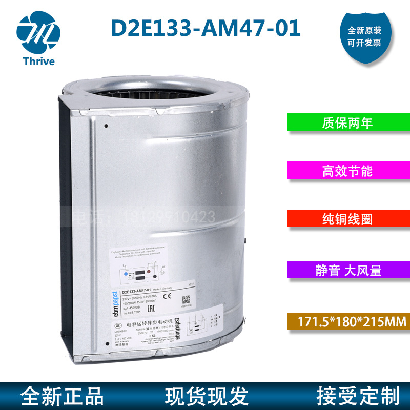 D2E133-AM47-01/23 DM47-01/23 艾默生变频器风机德国ebmpapst