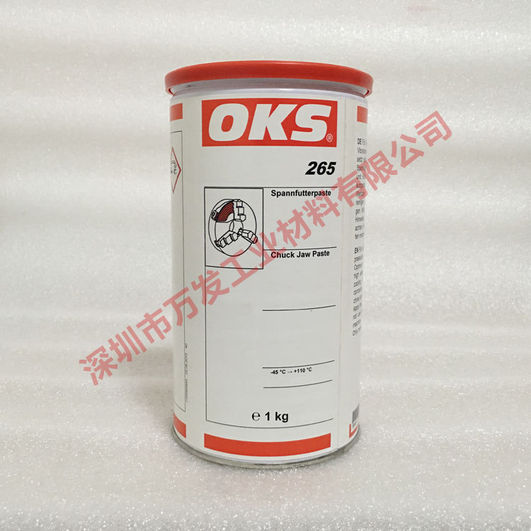 德国奥凯斯OKS 265机床卡盘爪润滑膏润滑脂1KG/罐