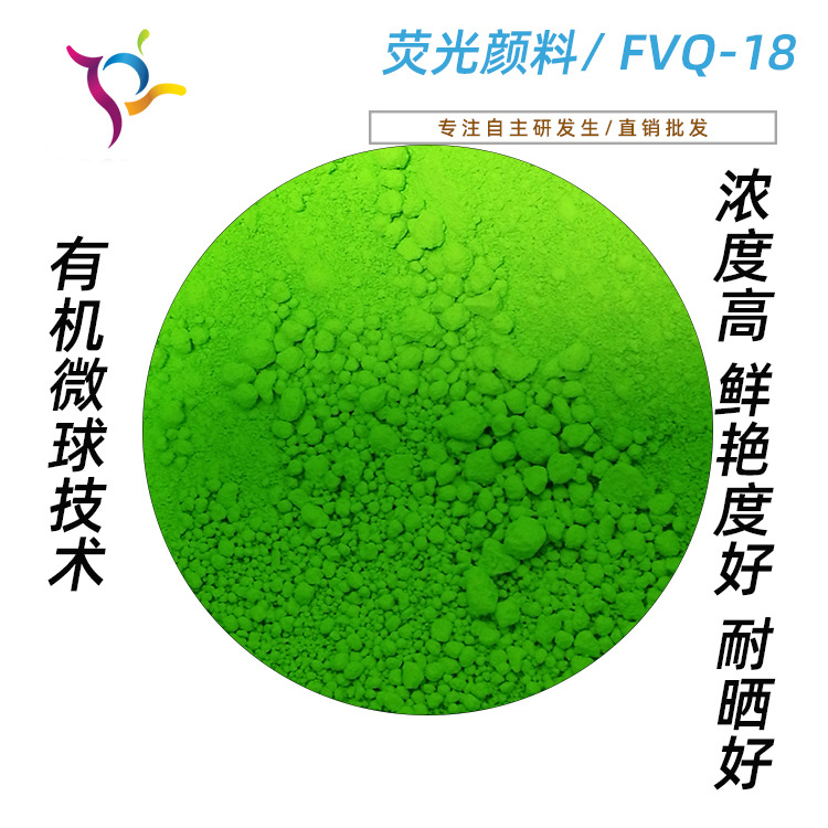 检漏荧光粉 荧光颜料绿色 正品原粉超亮超细 除尘布袋专用FVQ-18
