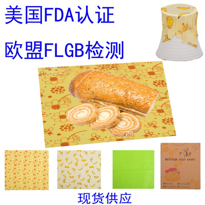 2019新品Amazon热销FDA认证蜂蜡食品保鲜包装布|ms