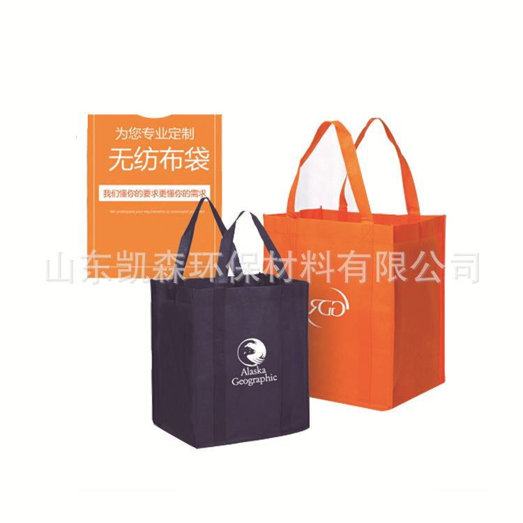 平度时尚购物袋  无纺布袋  免费打样