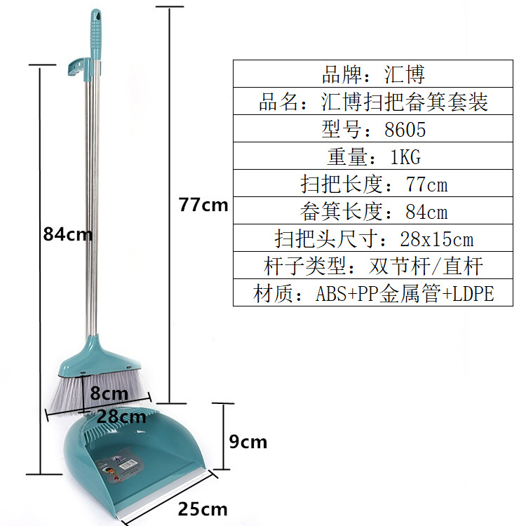 扫把簸箕套装