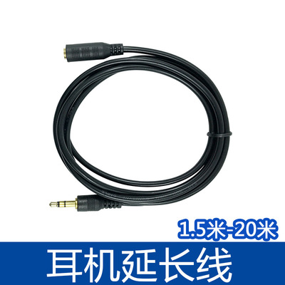 10 Earphone extension wire 3.5mm Common pair MIC microphone audio frequency Plus long-term factory supply 1.5 M 3 m