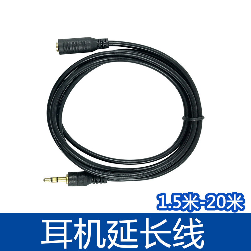 10米耳機延長線 3.5mm公對母 MIC話筒音頻加長線工廠供應1.5米3米