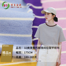 ��Ӧ32֧ˬ���´����ż�����ƽ�Ʋ�  ɫ֯����  ����������֯����
