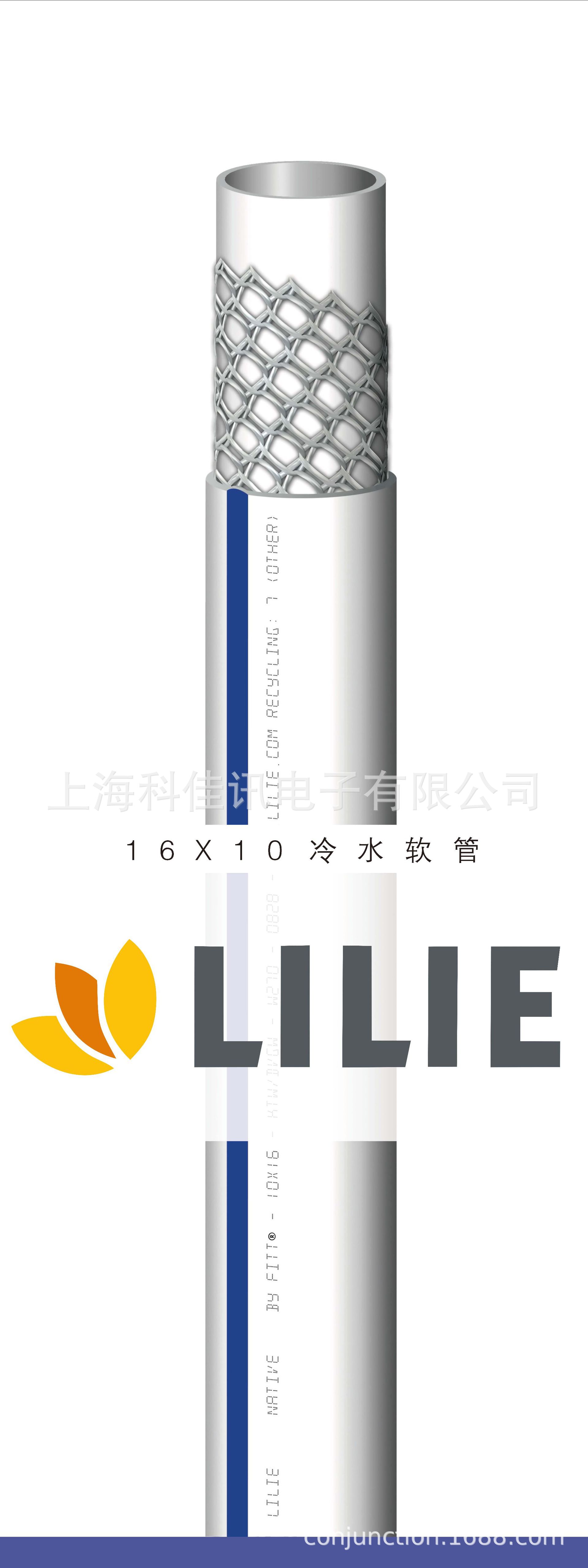 德国LILIE房车水路软管-冷水
