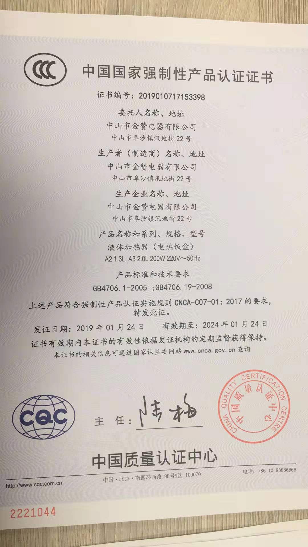 微信图片_20190820100806