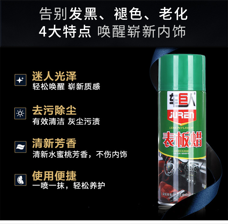 表板蜡详情_03