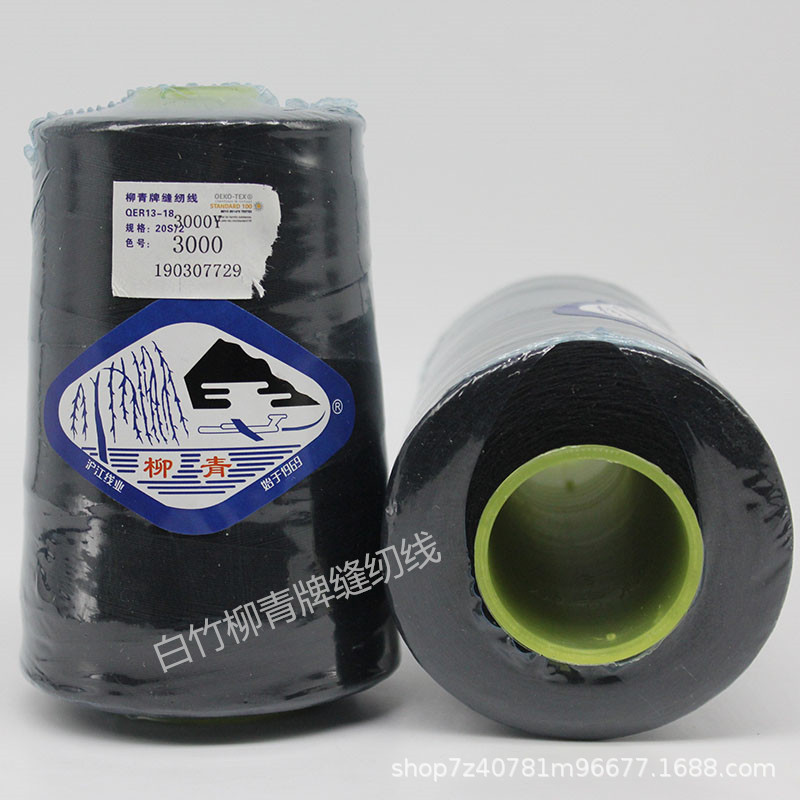 블랙 3000*20S/2 3000Y