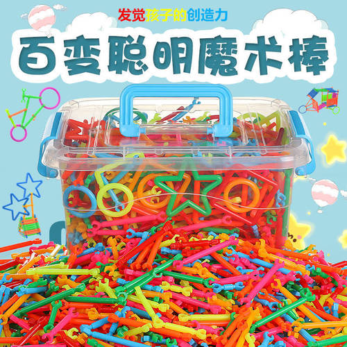Smart stick intelligence development educational plastic assembled children's toys for girls and boys 3-6-8 years old building blocks