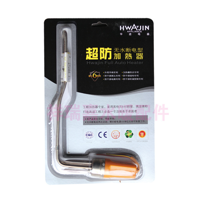 家用太阳能热水器专用电加热棒4758管防干烧辅助加热1500w电热