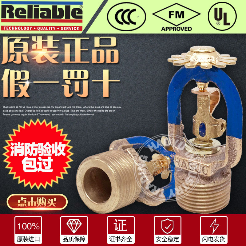 RASCO可靠K115消防喷淋头141度高温易熔合金下垂型洒水喷头DN20