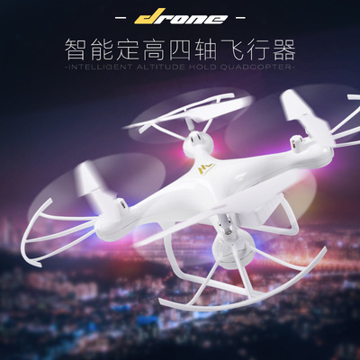 厂家直销四轴高清无人机飞行器耐摔实时航拍定高遥控飞机玩具代发|ms