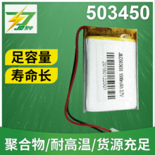 厂家直供503450聚合物锂电池1000mAh-3.7V美容仪按摩仪小夜灯