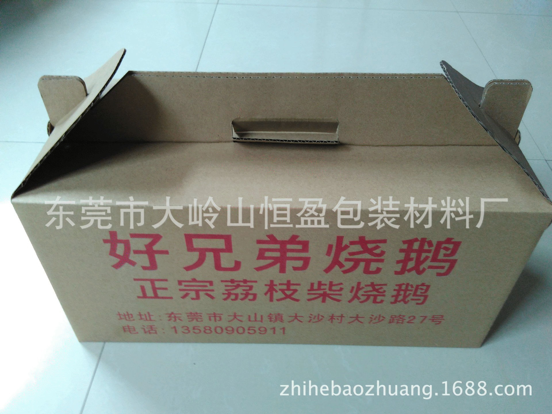 厂家专业定制烧鹅箱包内卡 通用彩色瓦楞纸箱 食品包装盒定制批发