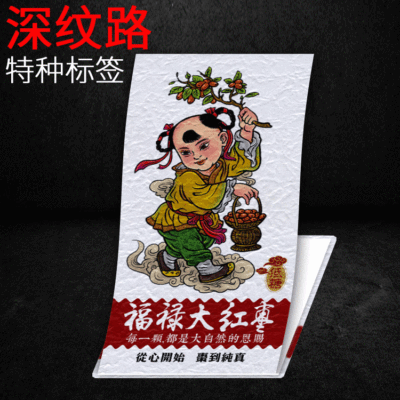 深纹路特种纸不干胶标签印刷定制蜂蜜茶叶酒标制作贴纸商标标贴|ms