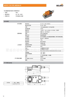 正品搏力谋 LM230A-S代替 LMU230-S 电动开关量风门风阀执行器5Nm