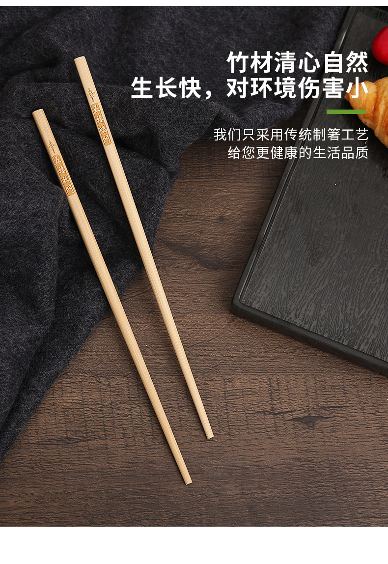 筷子_07
