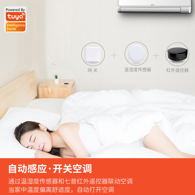 涂鸦智能无线传感套装ZigBee网关温湿度门磁人体感应器智能家居套
