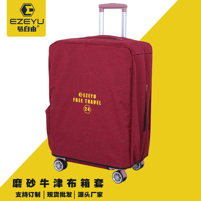 旅行箱加厚保护套拉杆箱防尘袋皮箱耐磨牛津布箱套行李箱防水罩|ru