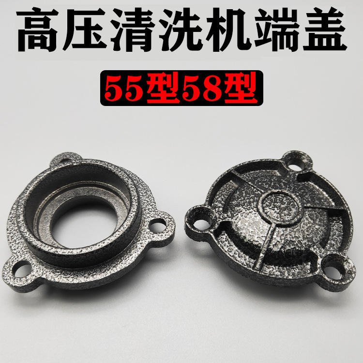 熊猫黑猫55型58型40型高压清洗机洗车机实心空心轴承端盖垫片配件