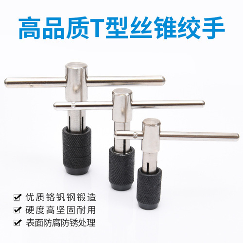 T-type tap reamer, hand tap wrench, tap chuck, hand tap, die combination set, 6-piece set