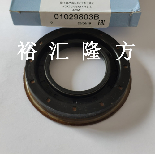 40x70/76x11/13.5 变速箱油封 01029803B 金属橡胶密封