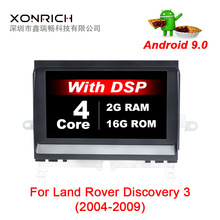 安卓9.0四核 7寸适用路虎发现者3车载DVD导航仪播放器GPS DSP