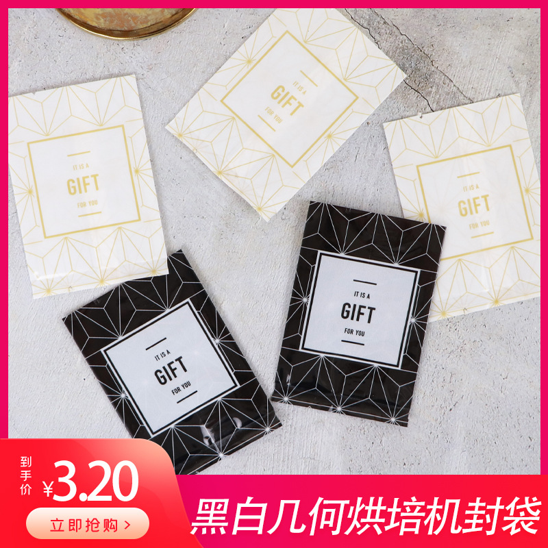 北欧几何雪花酥机封袋牛轧饼蔓越莓曲奇饼干烘培包装糕点糖果袋