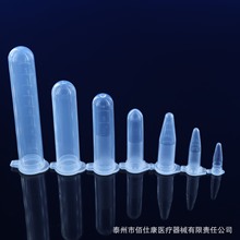 【1.5ml ep管】_1.5ml ep管品牌/图片/价格_1.5ml ep管批发_阿里巴巴