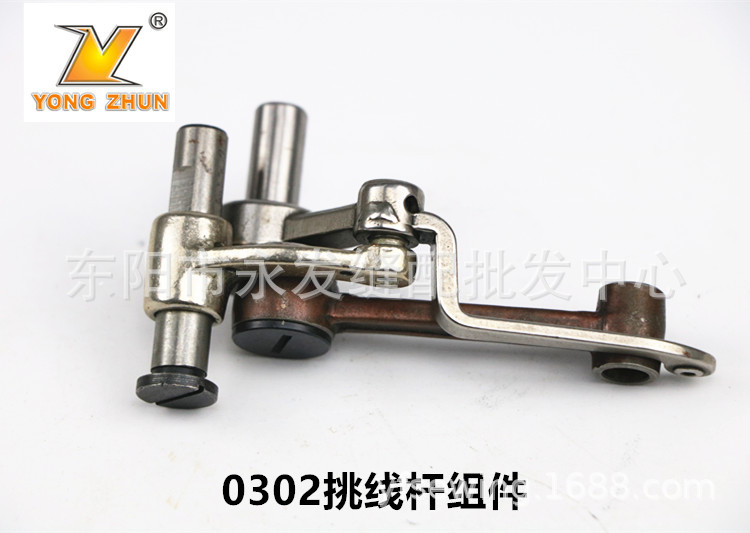 工业缝纫机配件 同步车挑线杆 0302挑线杆 DY车挑线杆组件