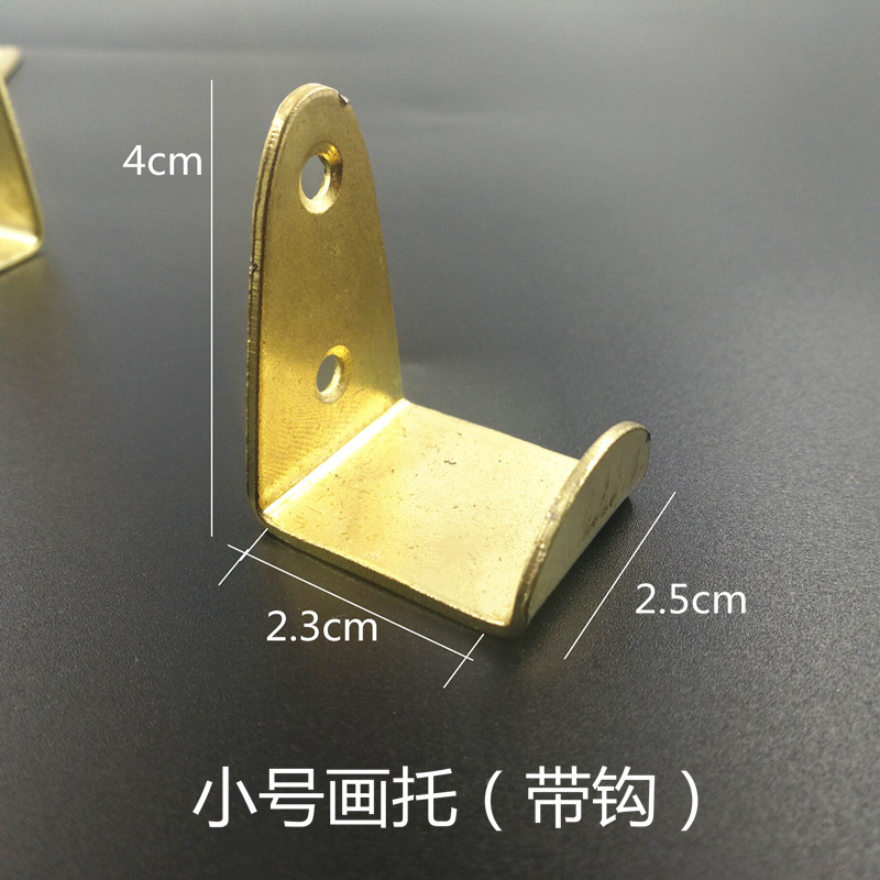 小号画托 带钩