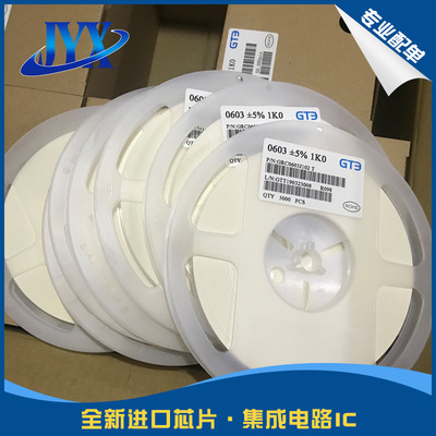 原装GTE替换风华/厚声/国巨贴片电阻0603/0805/1206/1210/2512