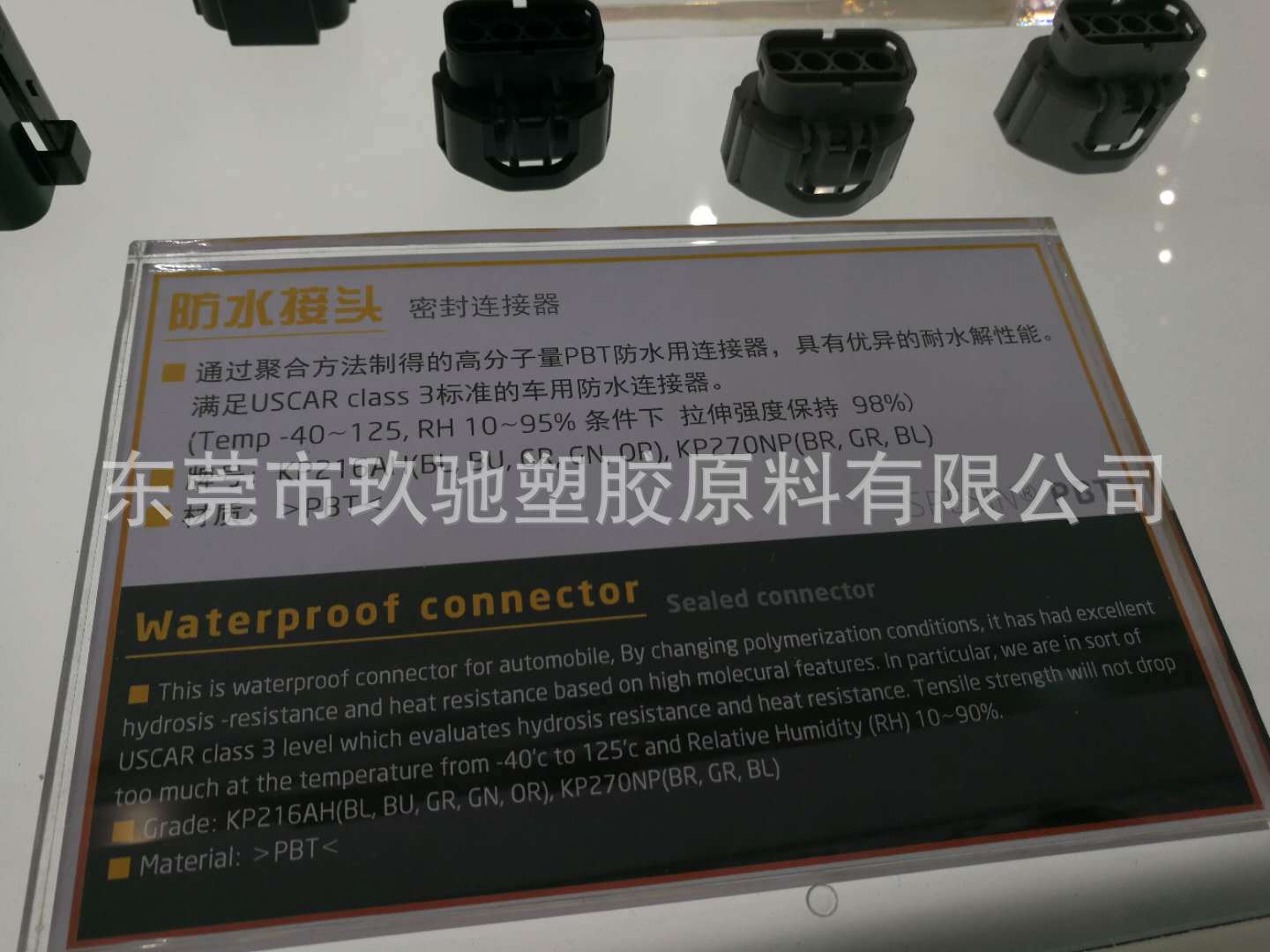 低翘曲 阻燃V-0（PC+PBT)日本三菱工程5710GN6-30/GF强化30%玻纤