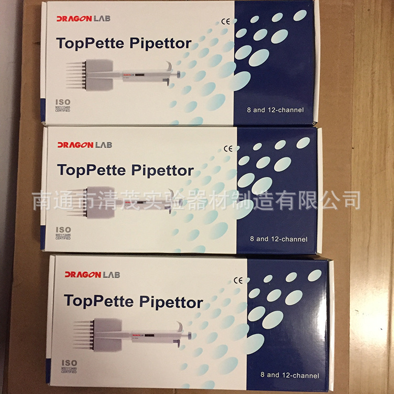 大龙移液枪/八道/8道/12道/十二道排枪/可调移液器/Top多道加样枪-阿里巴巴