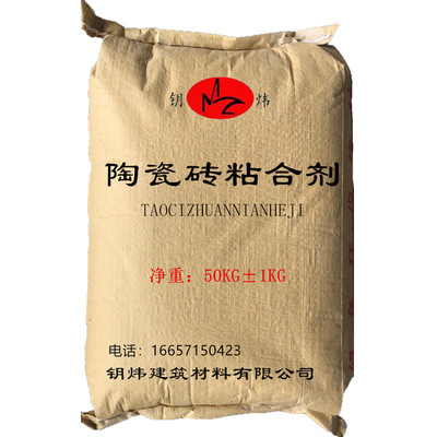 供应白色瓷砖粘合剂 大量批发陶瓷砖粘结剂 质量