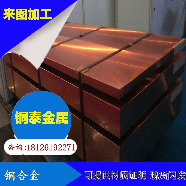 直销T2/TP2/TU2紫铜板 高纯度紫铜板价格 精密大口径薄壁紫铜管