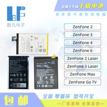 適用於華碩ASUS ZenFone 2 MAX PRO GO ZB601KL 手機電池全新測好