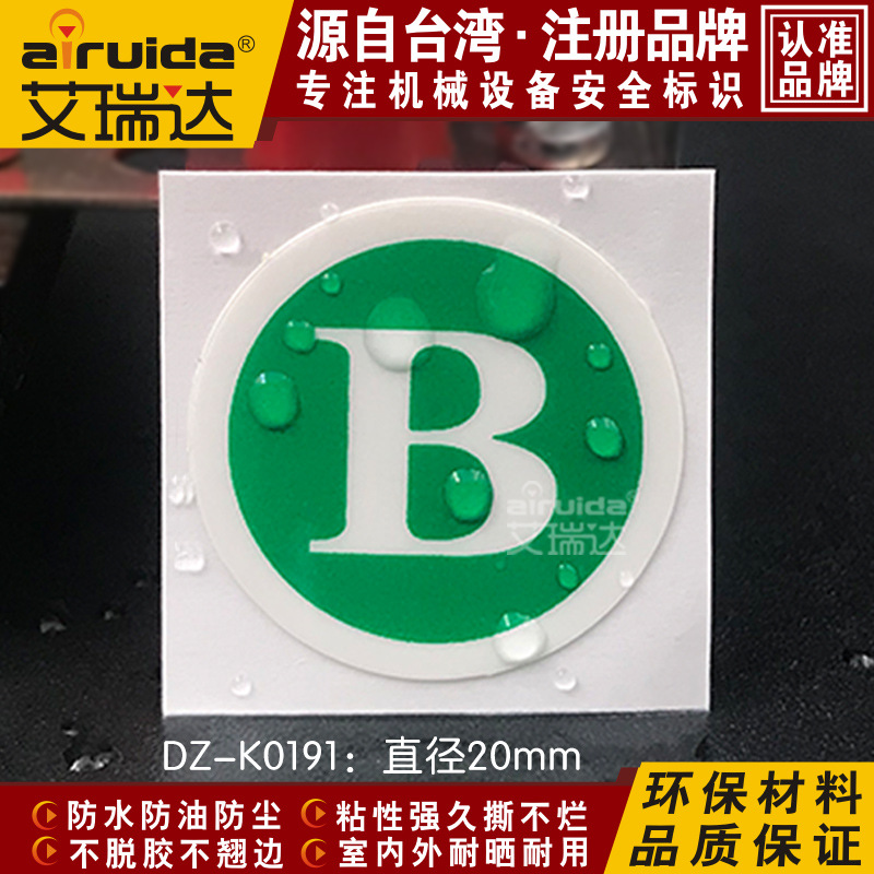 电力相位ABCN标设备安全警示标识标牌相序标签不干胶贴纸DZ-K0191